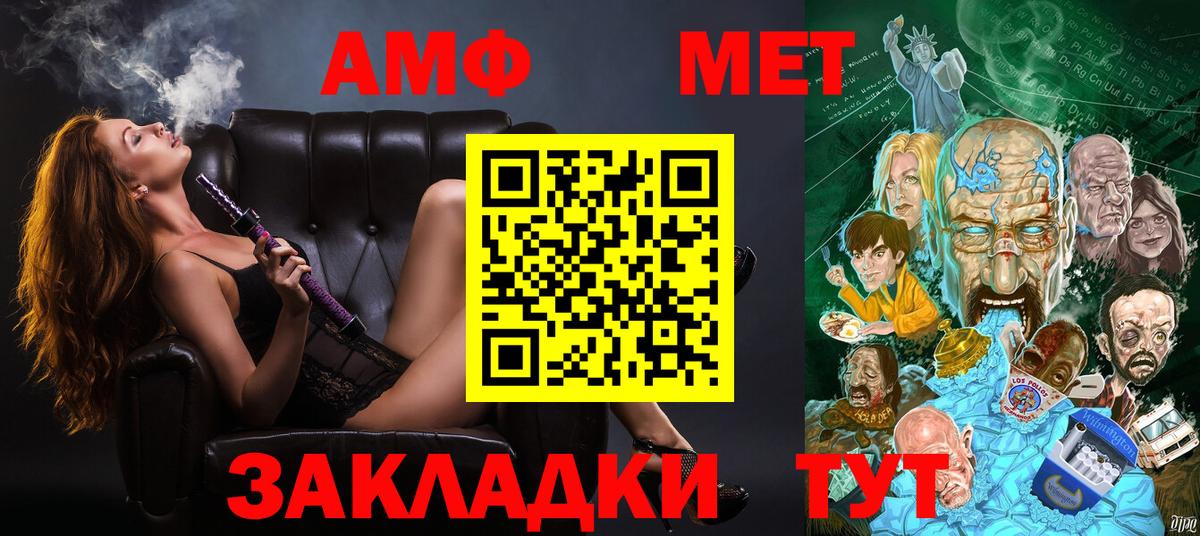 Amphetamine 97%  Amphetamine  Баксан  Вход с VPN 