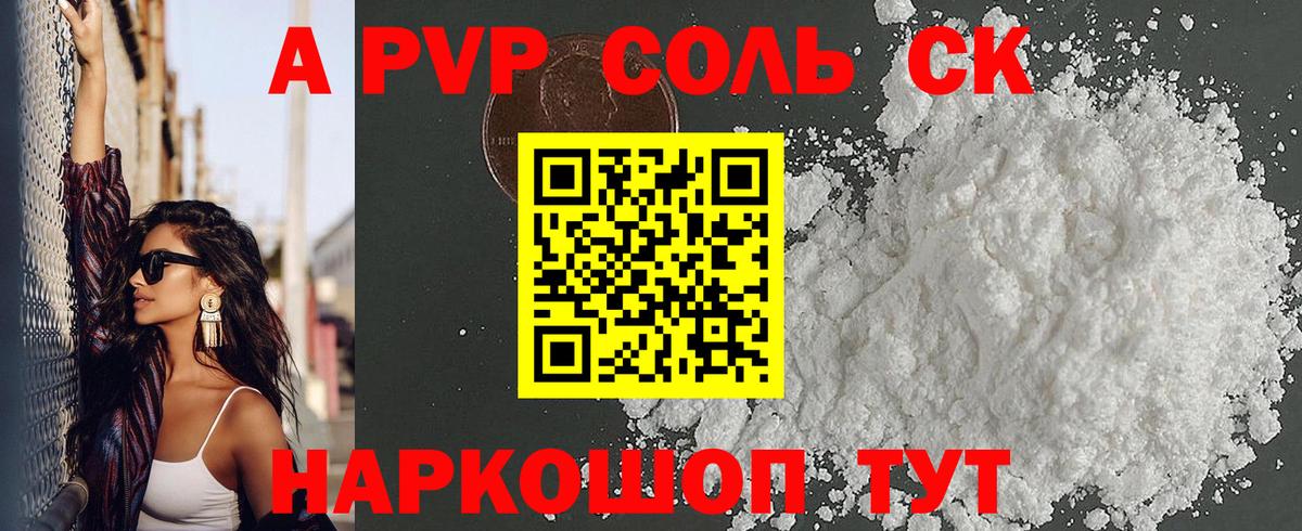 Alpha-PVP крисы CK  A PVP СК КРИС  A-PVP  Вход с VPN  APVP СК КРИС  Баксан 
