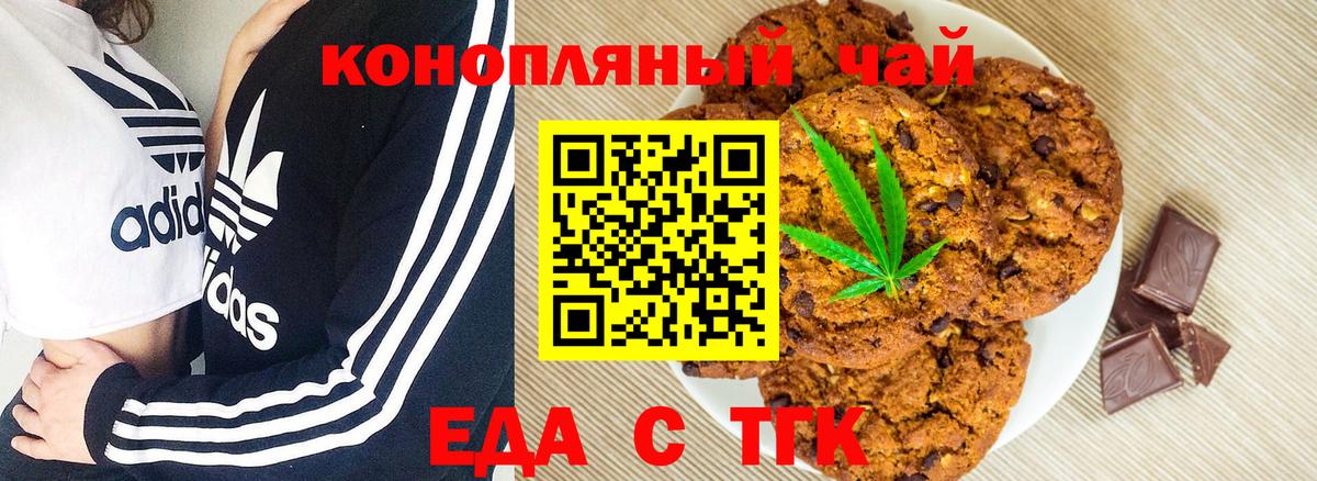 Canna-Cookies марихуана Баксан