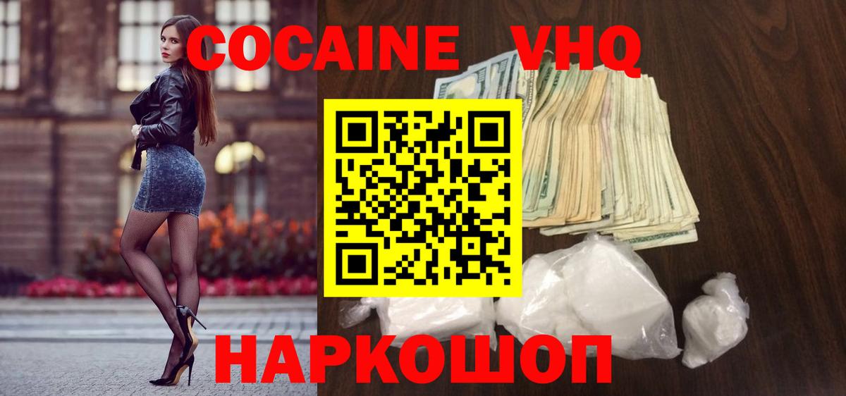 КОКАИН FishScale  Вход с VPN  Баксан  КОКАИН Columbia 