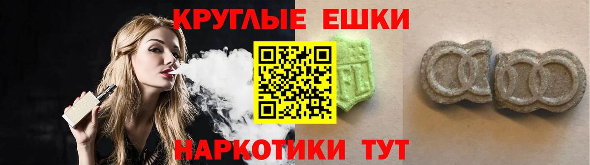 Ecstasy ешки Баксан
