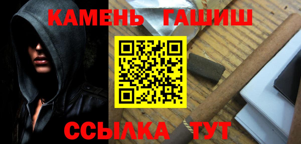 ГАШ  Вход с VPN  Гашиш Изолятор  Баксан  ГАШИШ Cannabis 