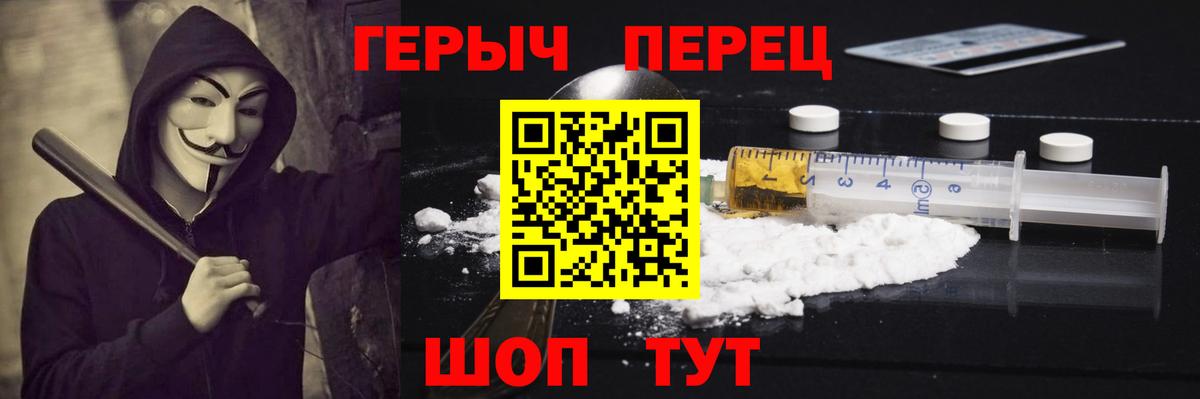 Героин  Героин гречка  Вход с VPN  Баксан 