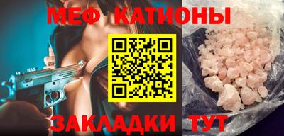 MESCALINE Ачхой-Мартан