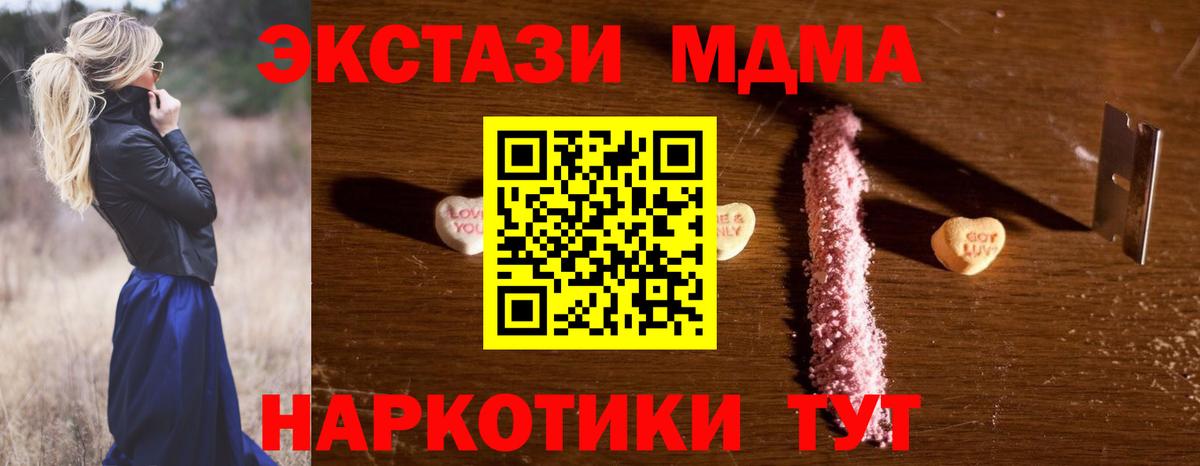 МДМА кристаллы  Вход с VPN  МДМА Molly  Баксан 