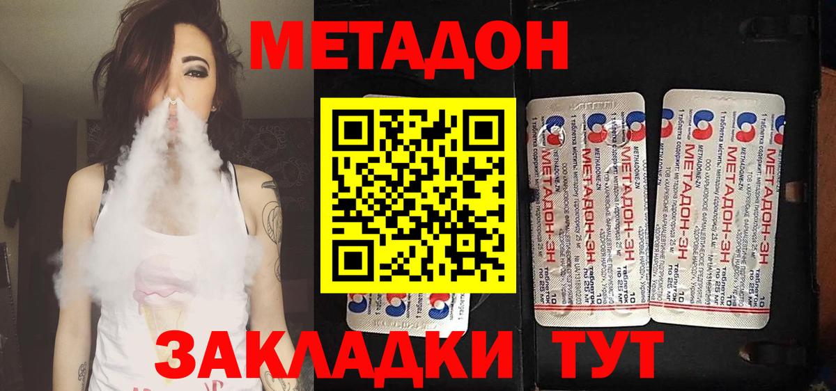 МЕТАДОН белоснежный  Вход с VPN    ссылка  Баксан 
