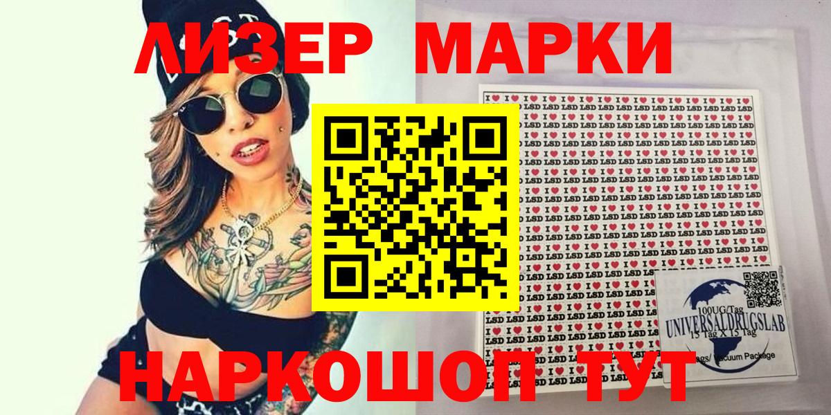 Наркотические марки  Наркотические марки 1,5мг  Наркотические марки 1,5мг  наркота  Баксан  Вход с VPN 