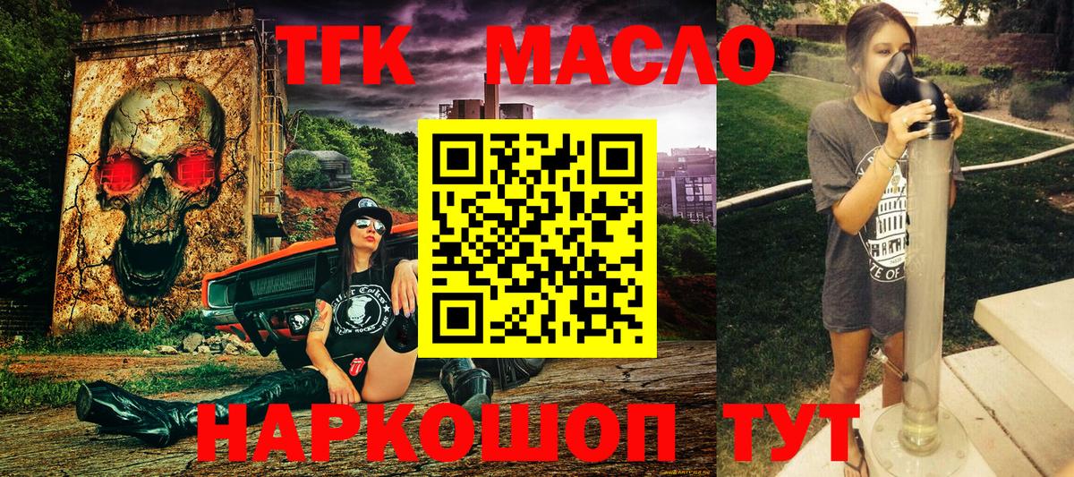 ТГК вейп с тгк  Вход с VPN  Дистиллят ТГК гашишное масло  Баксан 